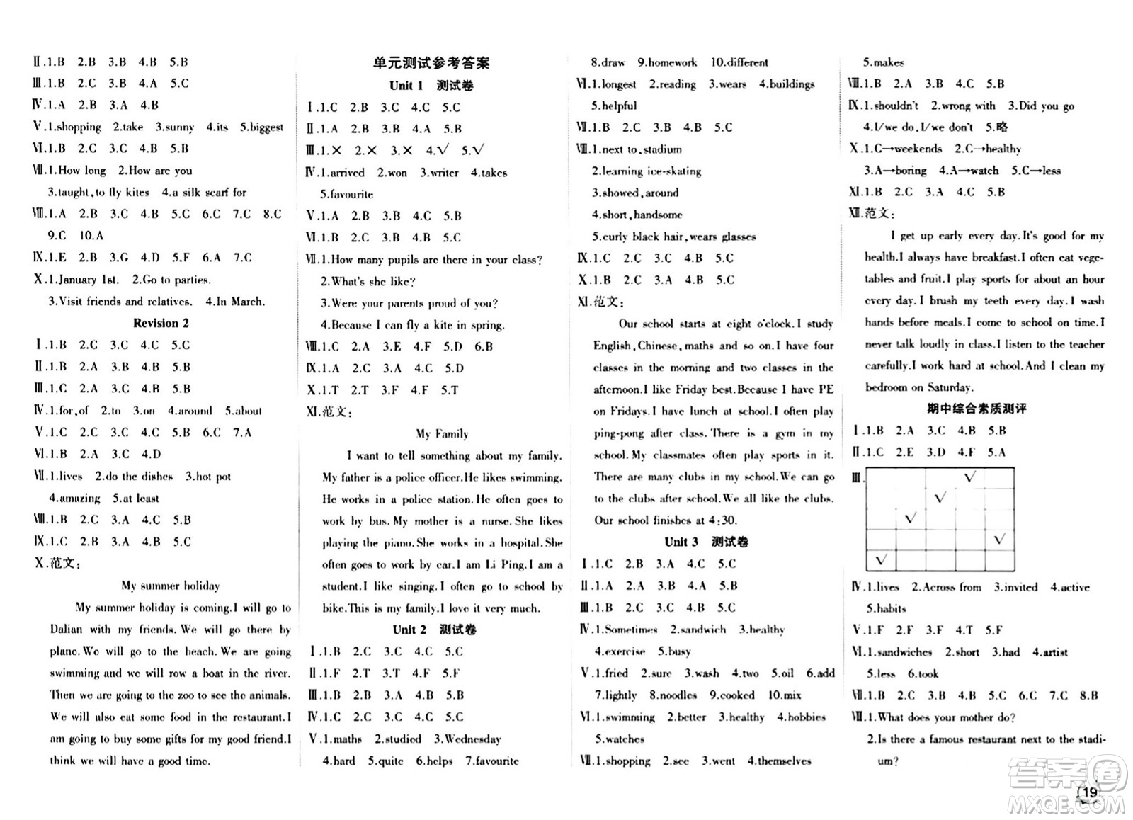 延邊教育出版社2024年春優(yōu)派全能檢測六年級英語下冊人教版一起點答案