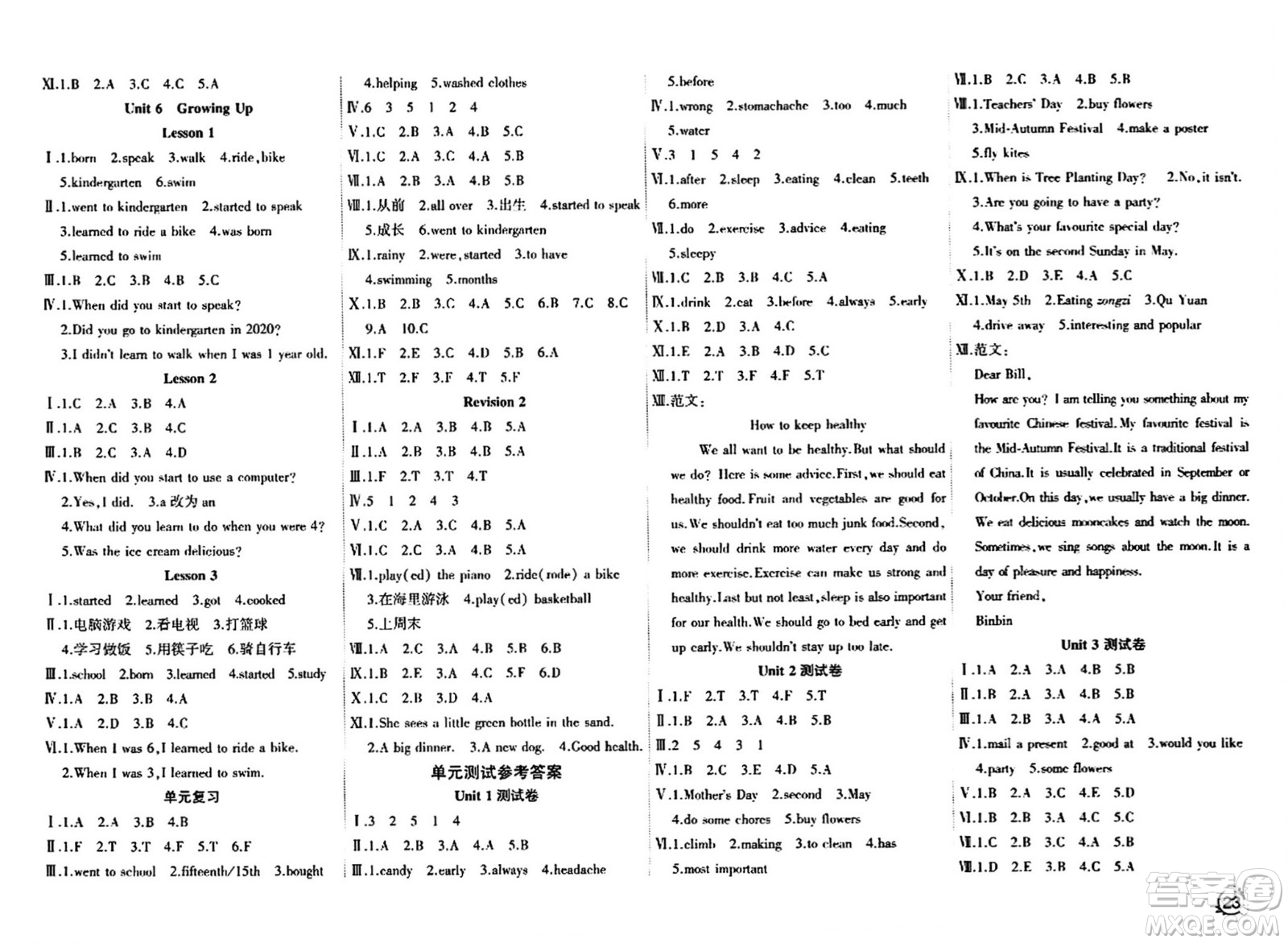 延邊教育出版社2024年春優(yōu)派全能檢測五年級(jí)英語下冊人教版一起點(diǎn)答案