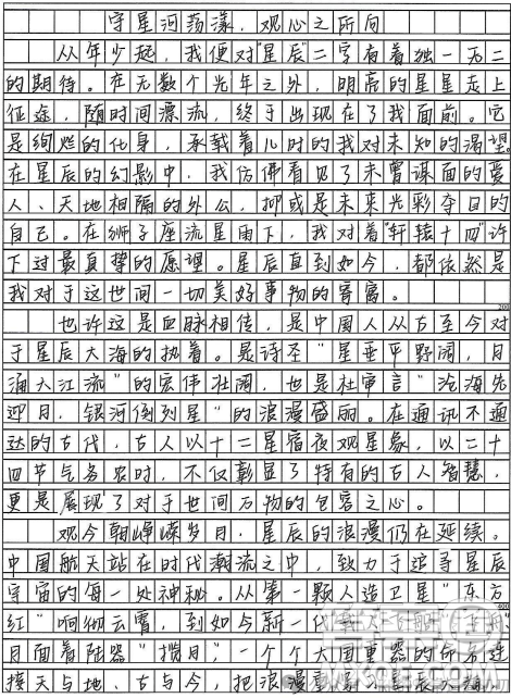 與意象相關(guān)的故事材料作文800字 關(guān)于與意象相關(guān)的故事的材料作文800字