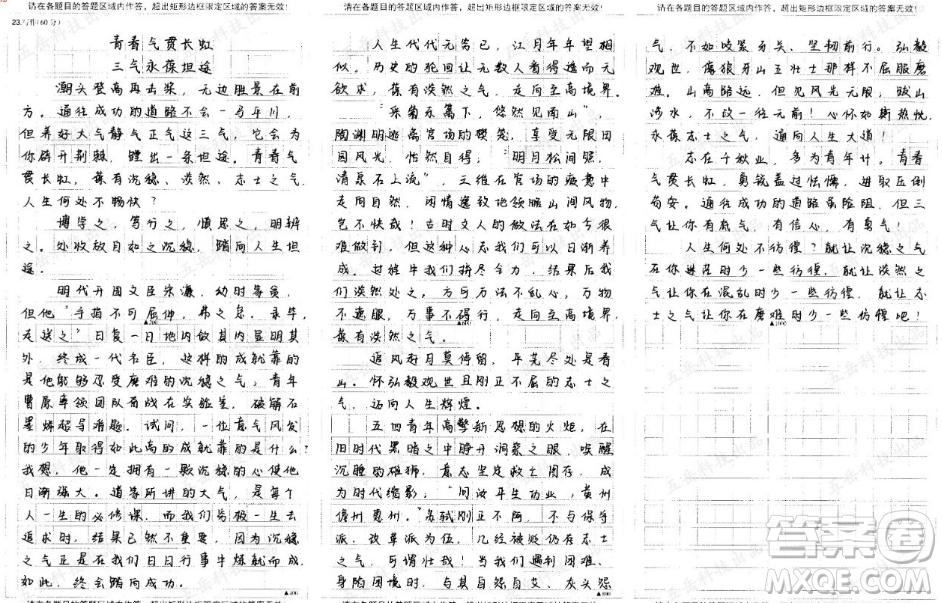 大氣靜氣正氣材料作文800字 關(guān)于大氣靜氣正氣的材料作文800字