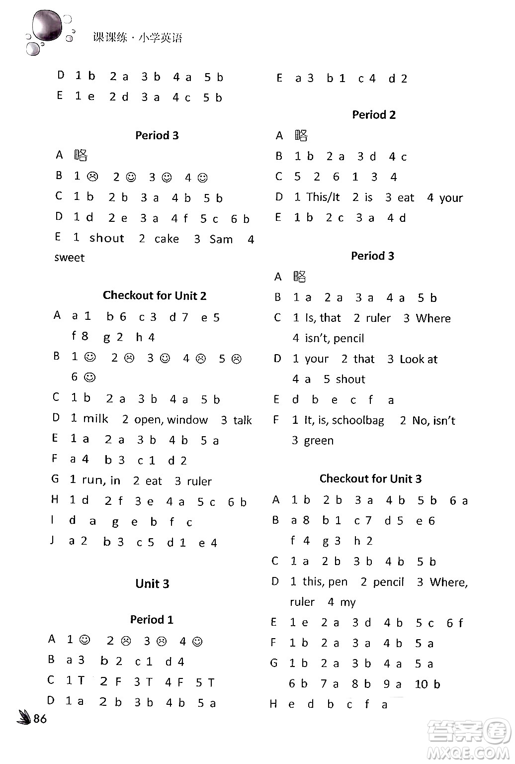 譯林出版社2024年春課課練小學(xué)英語三年級(jí)英語下冊(cè)通用版答案