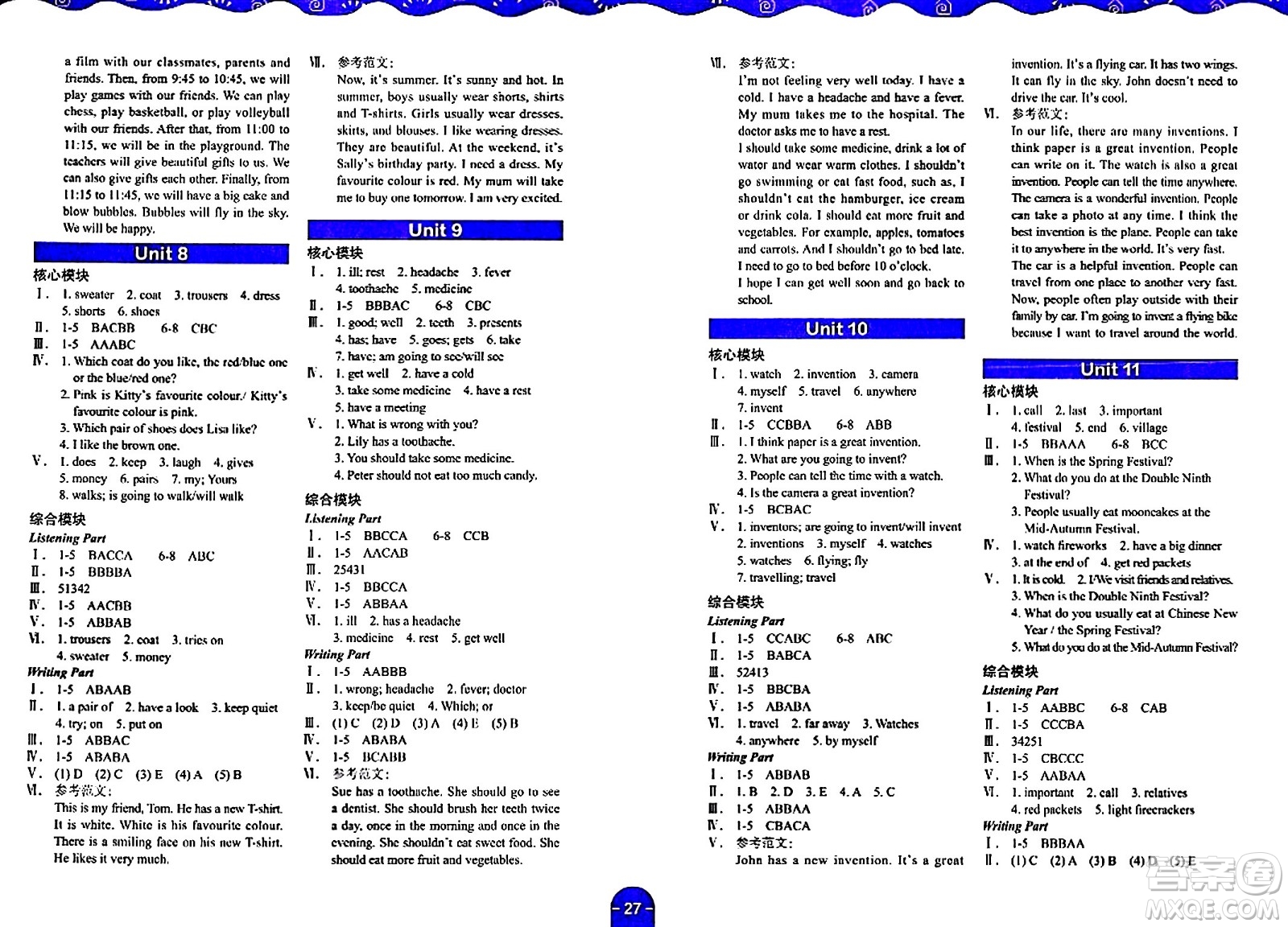 華中科技大學出版社2024年春英波圖書課堂在線五年級英語下冊深圳專版答案