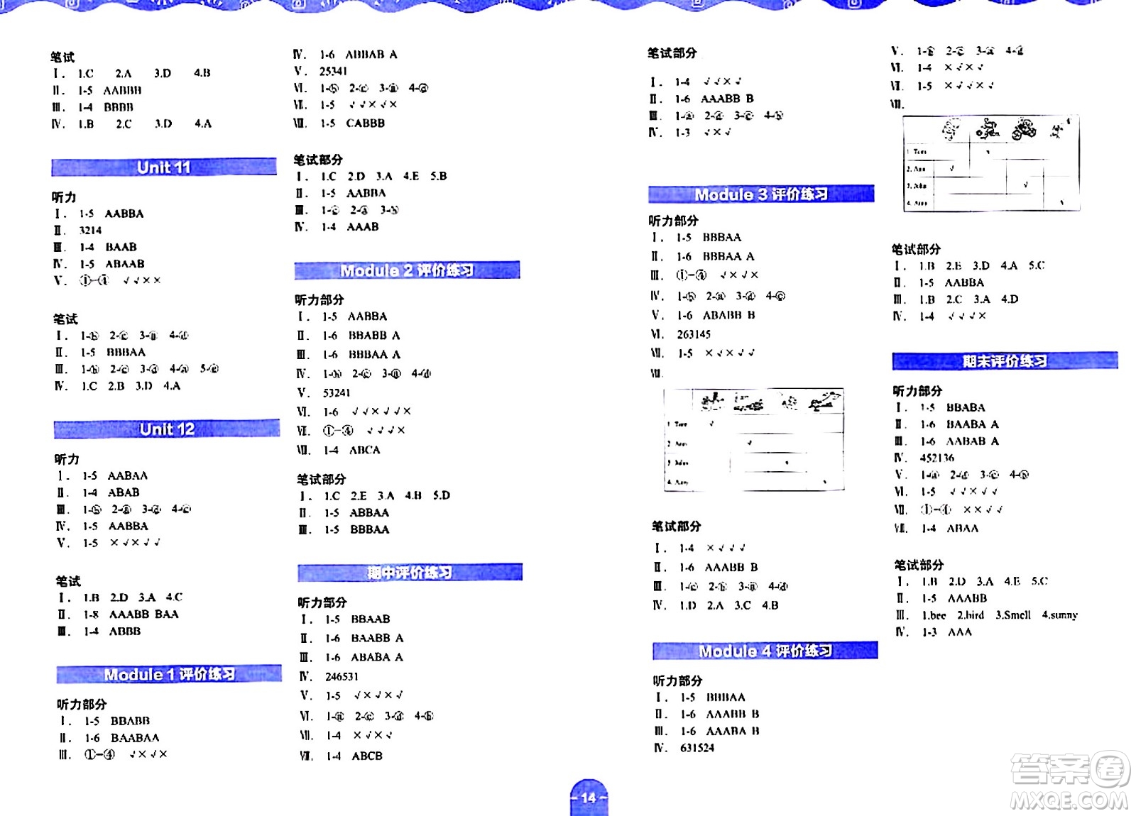 華中科技大學(xué)出版社2024年春英波圖書課堂在線一年級(jí)英語下冊(cè)深圳專版答案