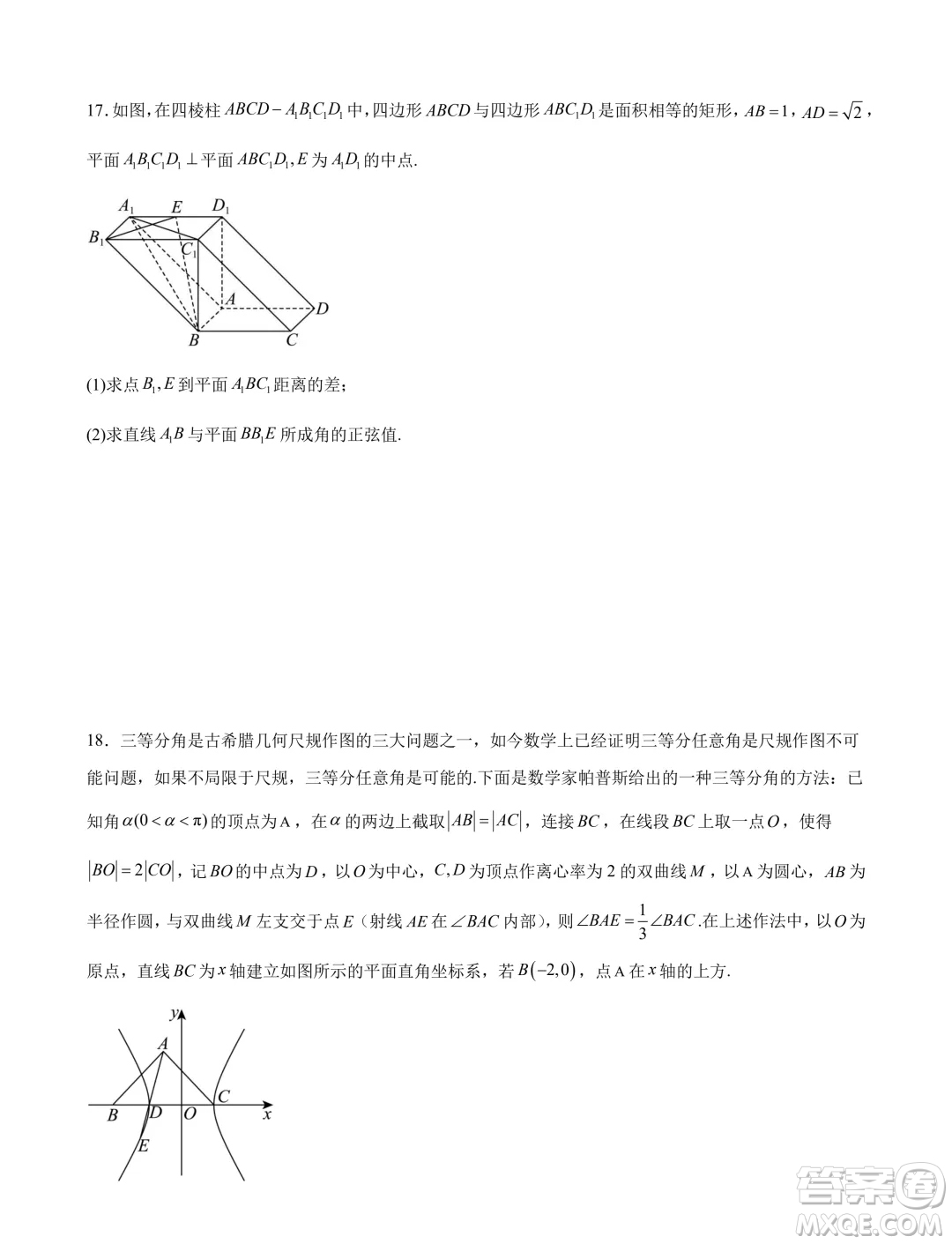 蘇錫常鎮(zhèn)四市2024屆高三下學(xué)期教學(xué)情況調(diào)研考試數(shù)學(xué)試題答案