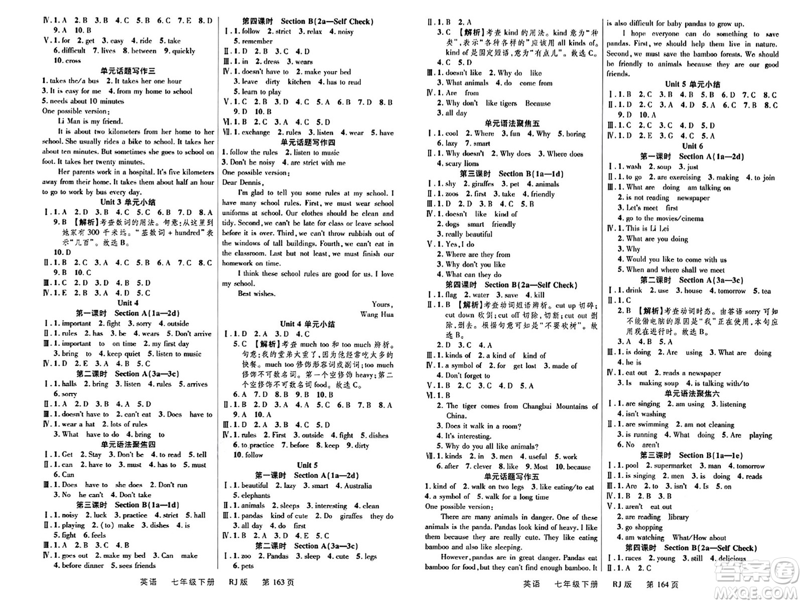 延邊大學(xué)出版社2024年春品至教育一線課堂七年級(jí)英語下冊(cè)人教版答案