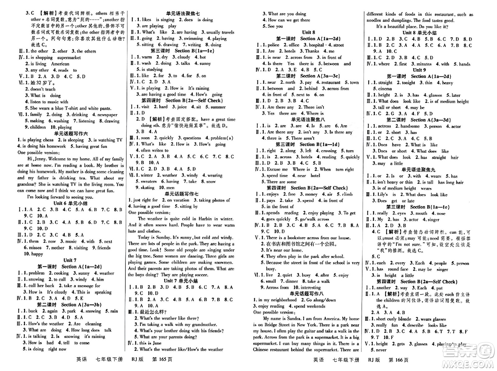 延邊大學(xué)出版社2024年春品至教育一線課堂七年級(jí)英語下冊(cè)人教版答案