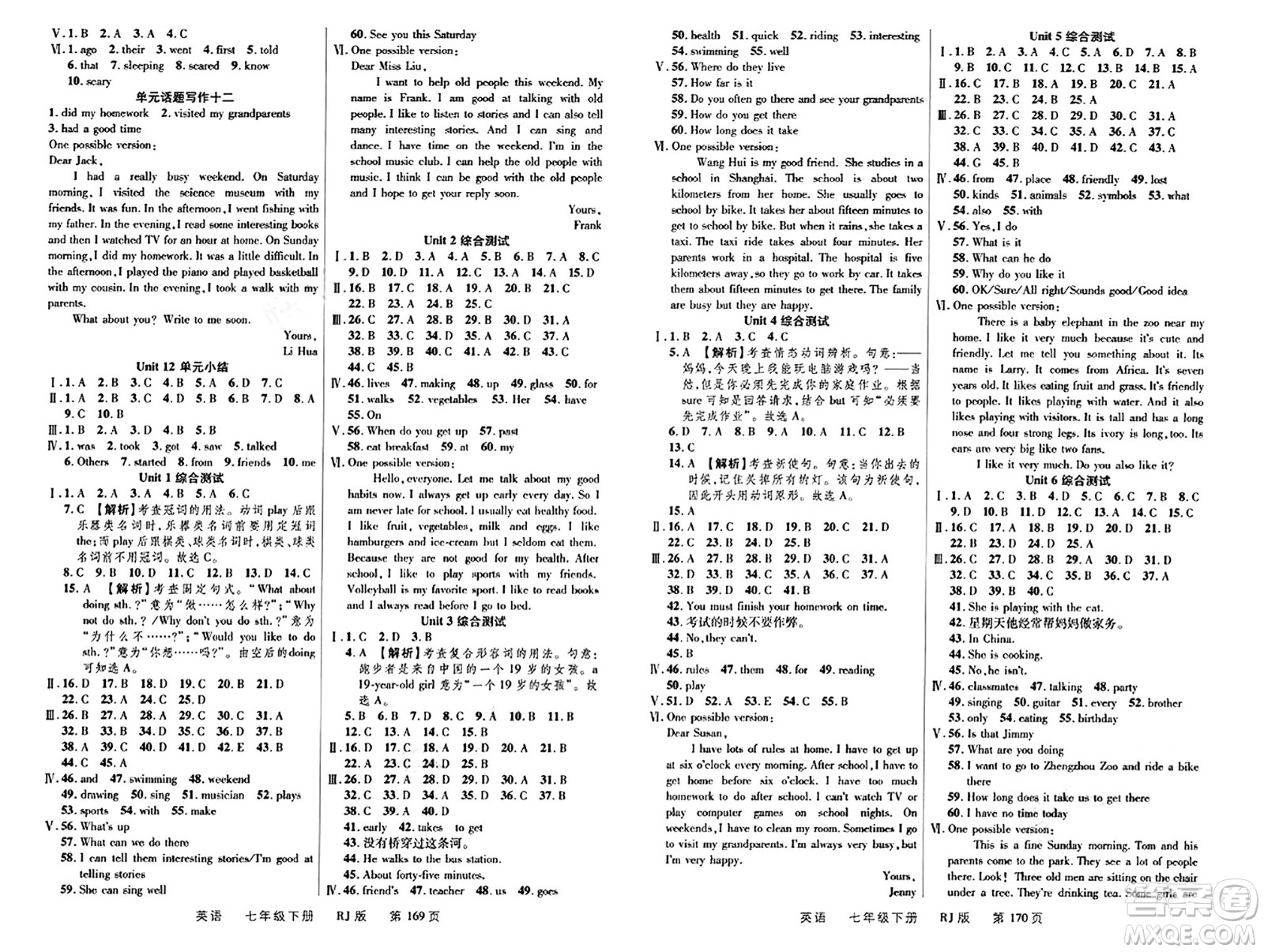 延邊大學(xué)出版社2024年春品至教育一線課堂七年級(jí)英語下冊(cè)人教版答案