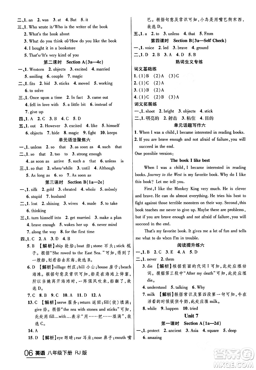 延邊大學(xué)出版社2024年春品至教育一線(xiàn)課堂八年級(jí)英語(yǔ)下冊(cè)人教版答案