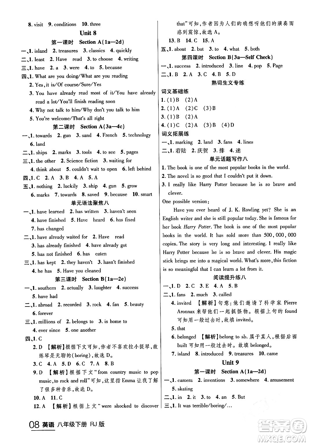 延邊大學(xué)出版社2024年春品至教育一線(xiàn)課堂八年級(jí)英語(yǔ)下冊(cè)人教版答案