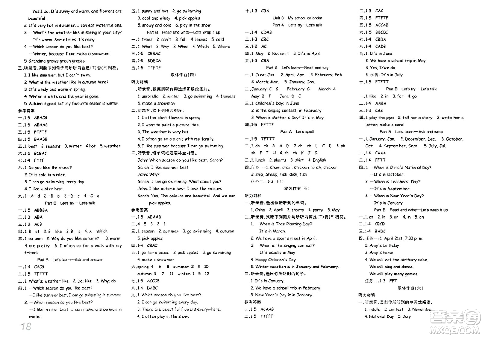 安徽師范大學(xué)出版社2024年春品優(yōu)課堂五年級(jí)英語(yǔ)下冊(cè)人教PEP版答案