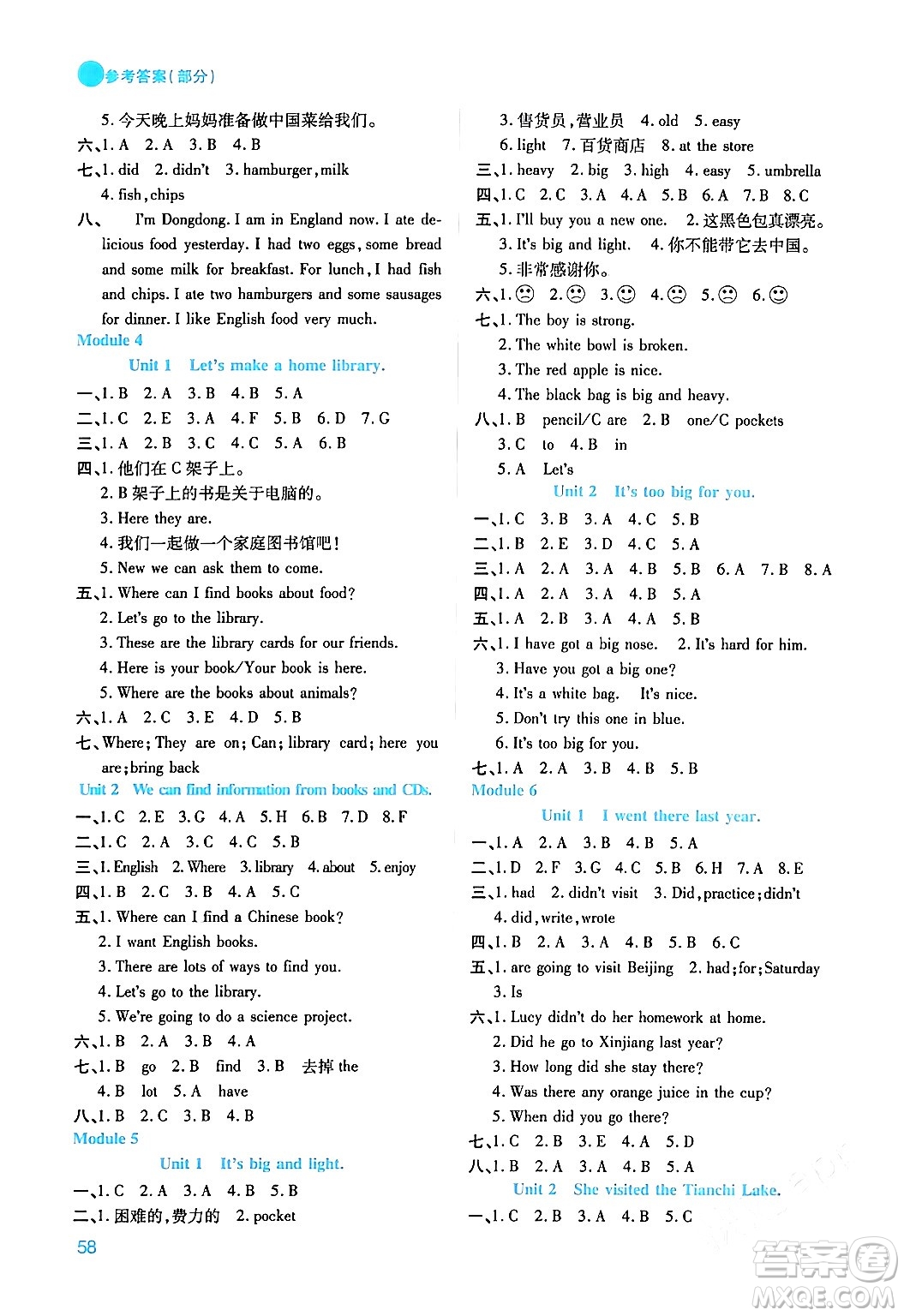 安徽師范大學(xué)出版社2024年春品優(yōu)課堂五年級(jí)英語下冊(cè)外研版答案