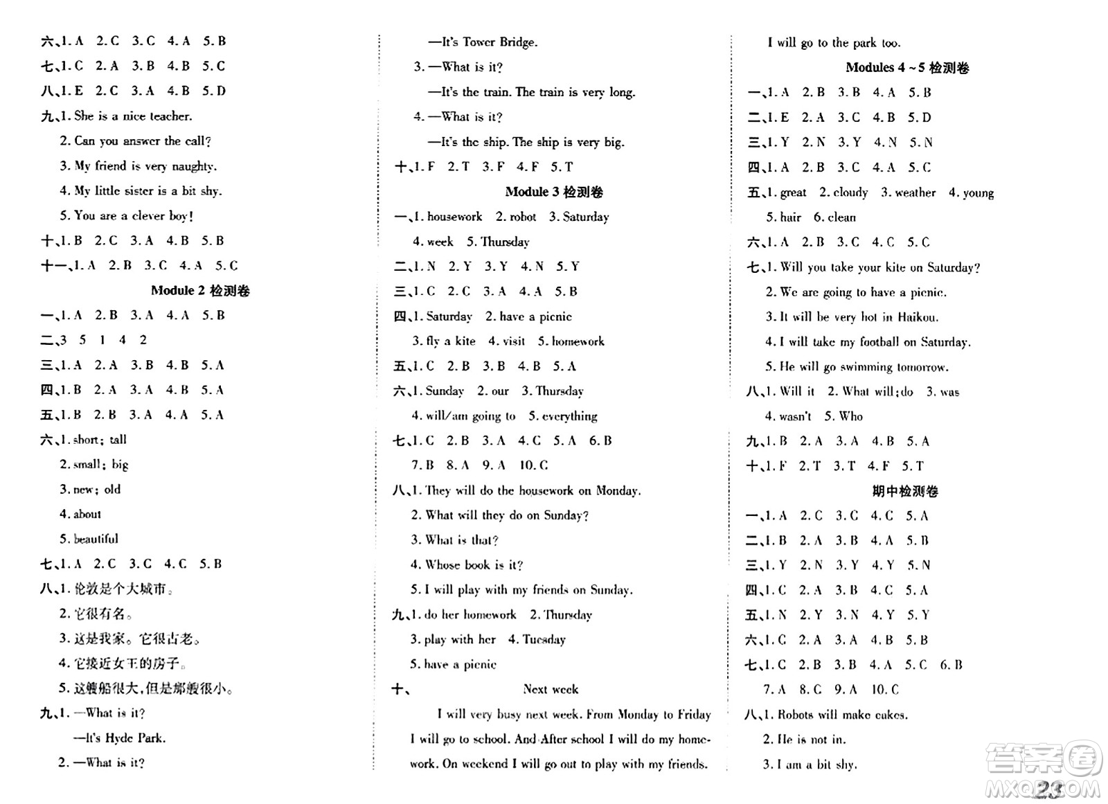 安徽師范大學(xué)出版社2024年春品優(yōu)課堂四年級英語下冊外研版答案