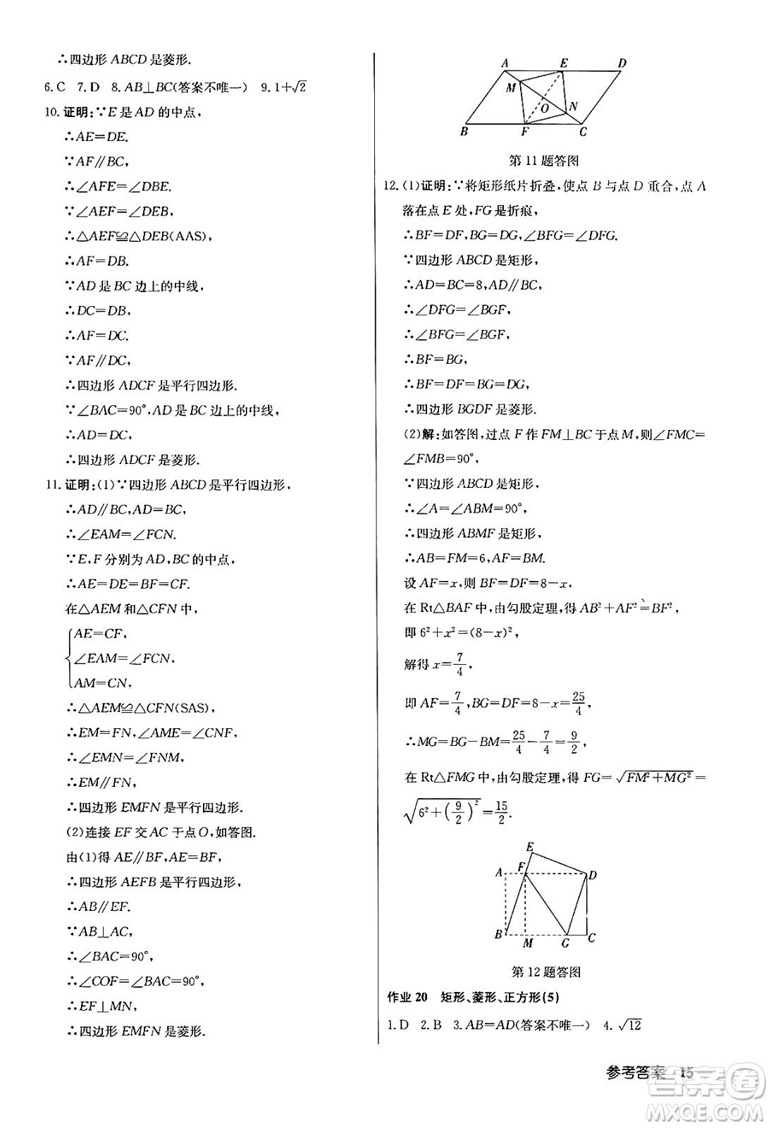 龍門書局2024年春?jiǎn)|中學(xué)作業(yè)本七年級(jí)數(shù)學(xué)下冊(cè)江蘇版答案