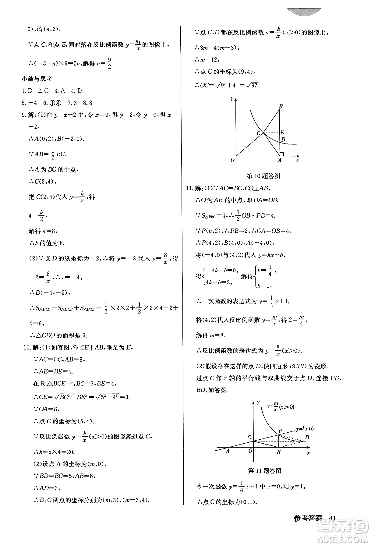 龍門書局2024年春?jiǎn)|中學(xué)作業(yè)本七年級(jí)數(shù)學(xué)下冊(cè)江蘇版答案