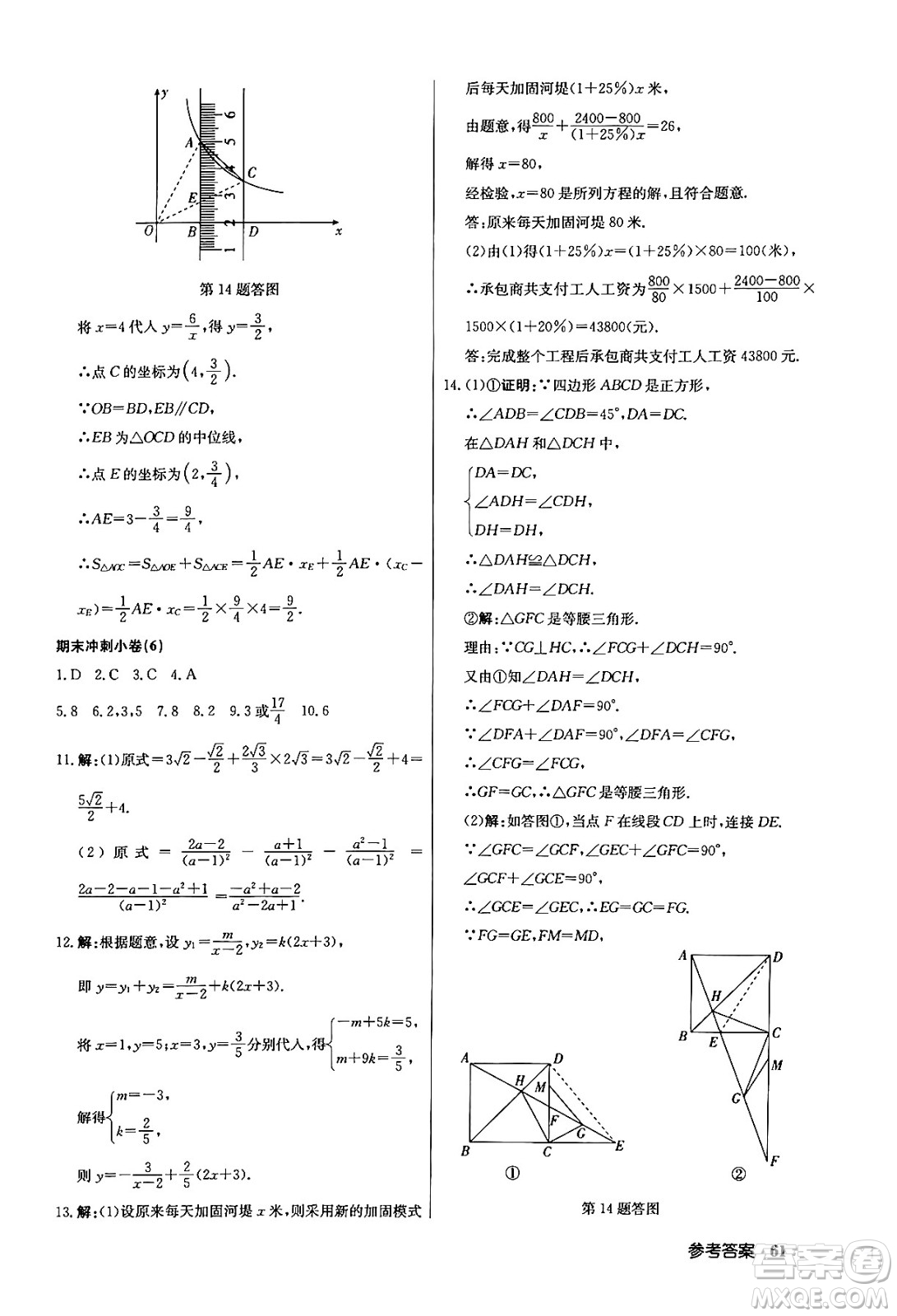 龍門書局2024年春?jiǎn)|中學(xué)作業(yè)本七年級(jí)數(shù)學(xué)下冊(cè)江蘇版答案