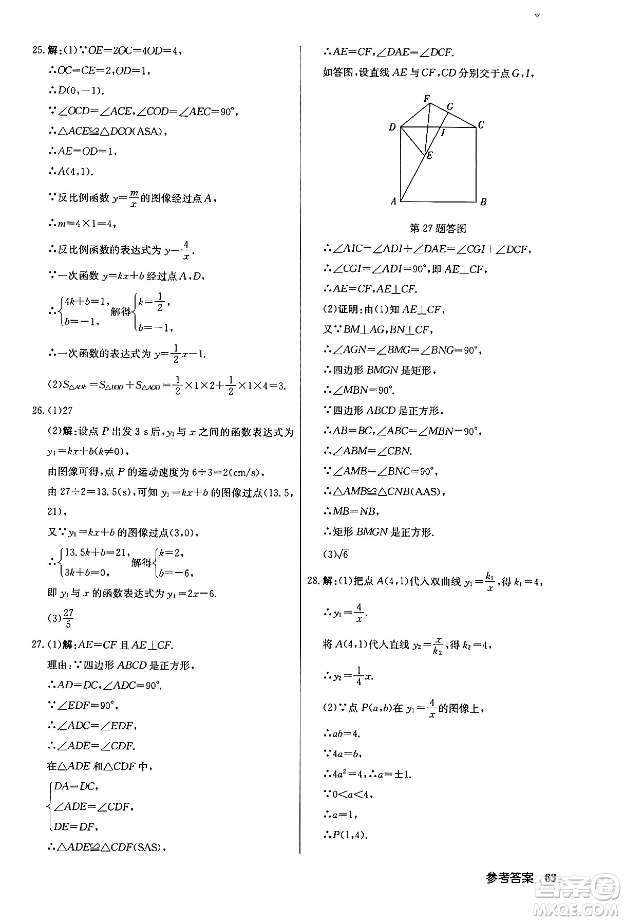 龍門書局2024年春?jiǎn)|中學(xué)作業(yè)本七年級(jí)數(shù)學(xué)下冊(cè)江蘇版答案