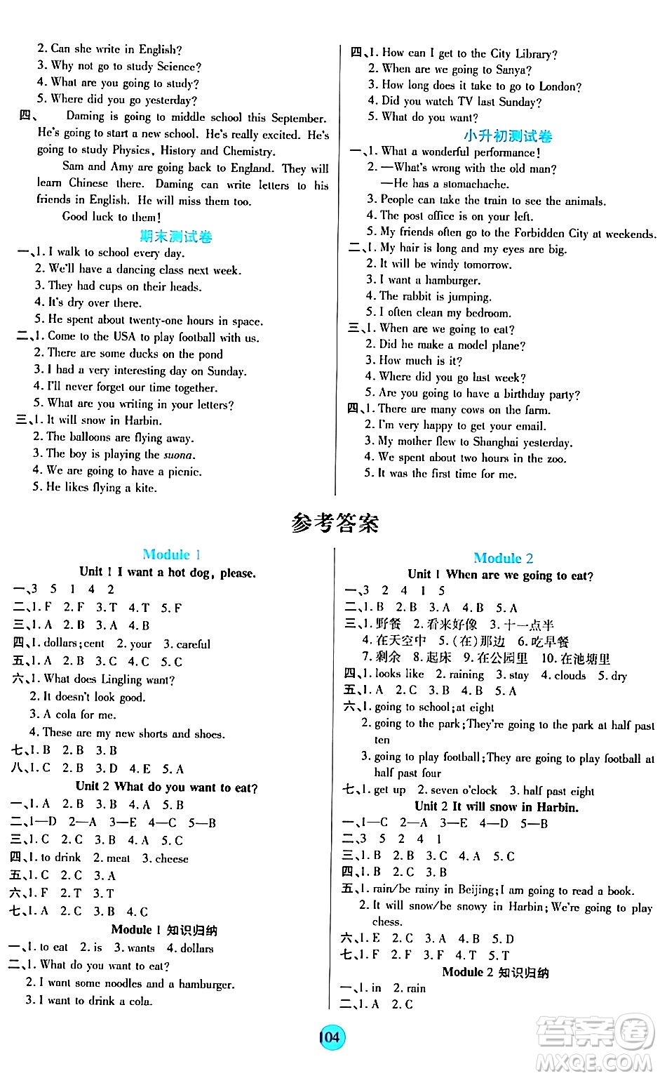 天津科學(xué)技術(shù)出版社2024年春云頂課堂六年級(jí)英語(yǔ)下冊(cè)外研版答案