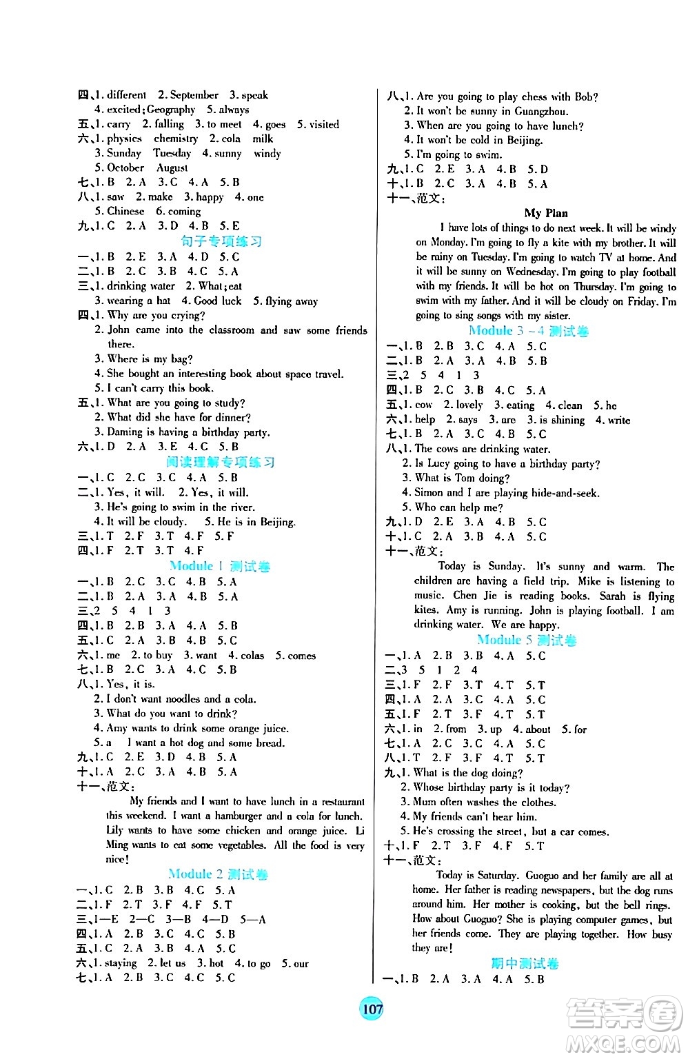 天津科學(xué)技術(shù)出版社2024年春云頂課堂六年級(jí)英語(yǔ)下冊(cè)外研版答案