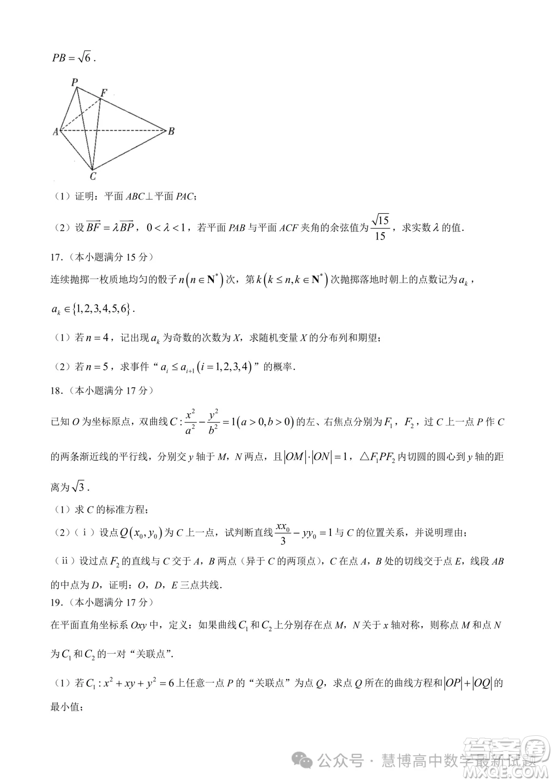 2024屆湘豫名校聯(lián)考高三下學(xué)期第四次模擬考試數(shù)學(xué)試題答案