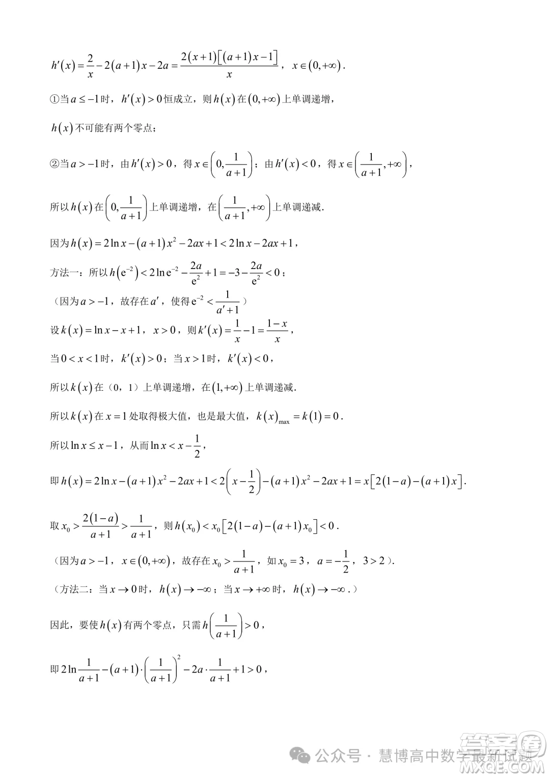 2024屆湘豫名校聯(lián)考高三下學(xué)期第四次模擬考試數(shù)學(xué)試題答案