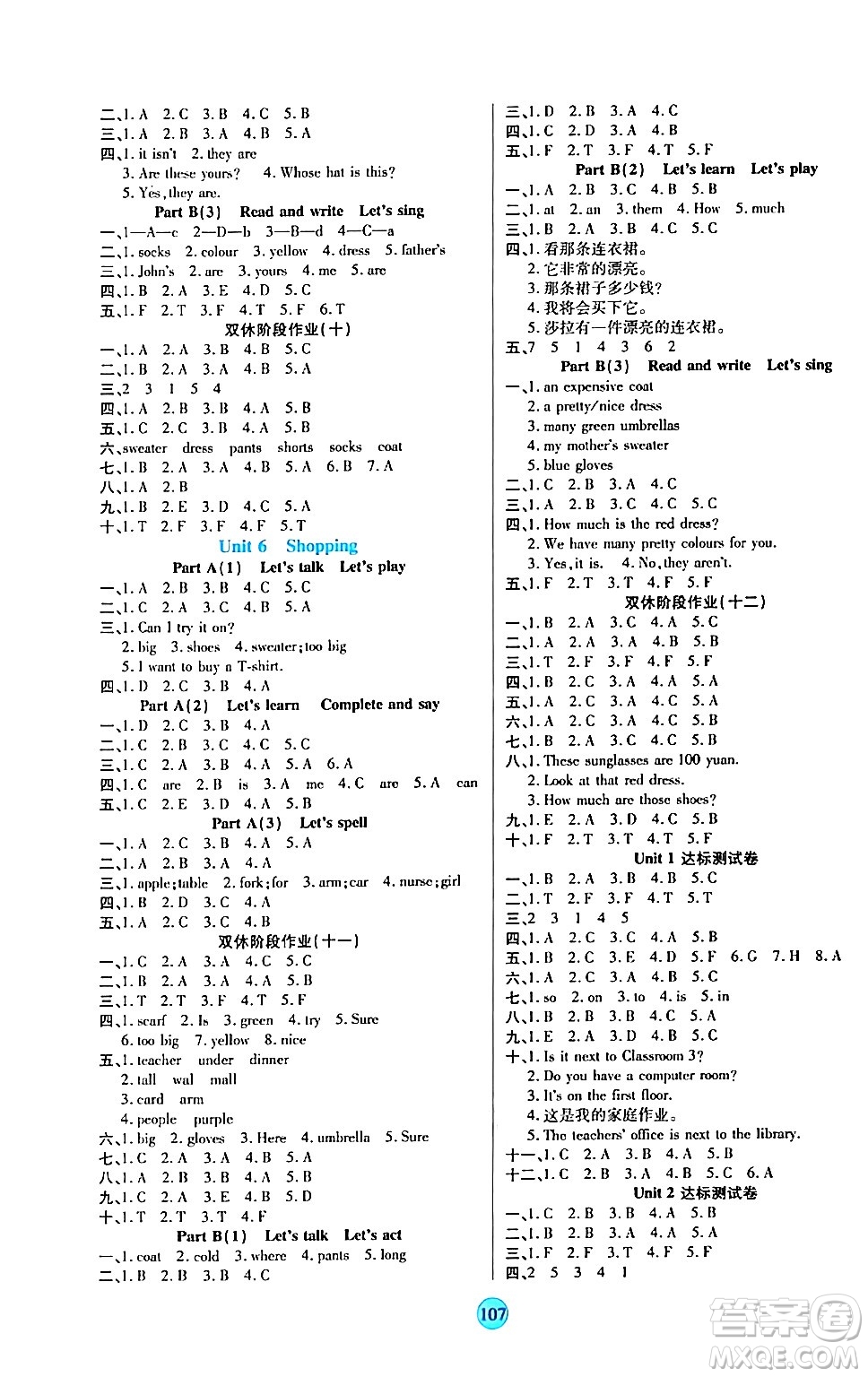 天津科學(xué)技術(shù)出版社2024年春云頂課堂四年級(jí)英語(yǔ)下冊(cè)人教PEP版答案