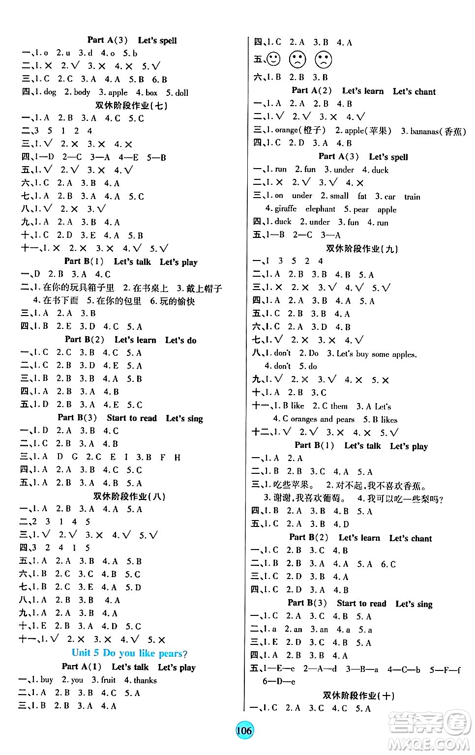 天津科學(xué)技術(shù)出版社2024年春云頂課堂三年級英語下冊人教PEP版答案