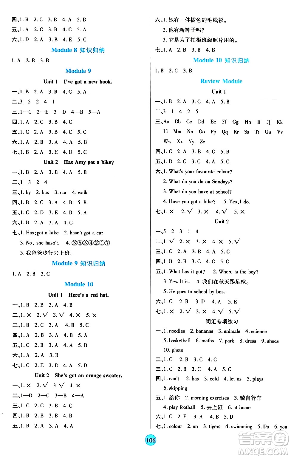 天津科學(xué)技術(shù)出版社2024年春云頂課堂三年級(jí)英語(yǔ)下冊(cè)外研版答案