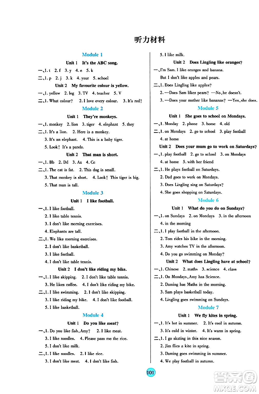 天津科學(xué)技術(shù)出版社2024年春云頂課堂三年級(jí)英語(yǔ)下冊(cè)外研版答案