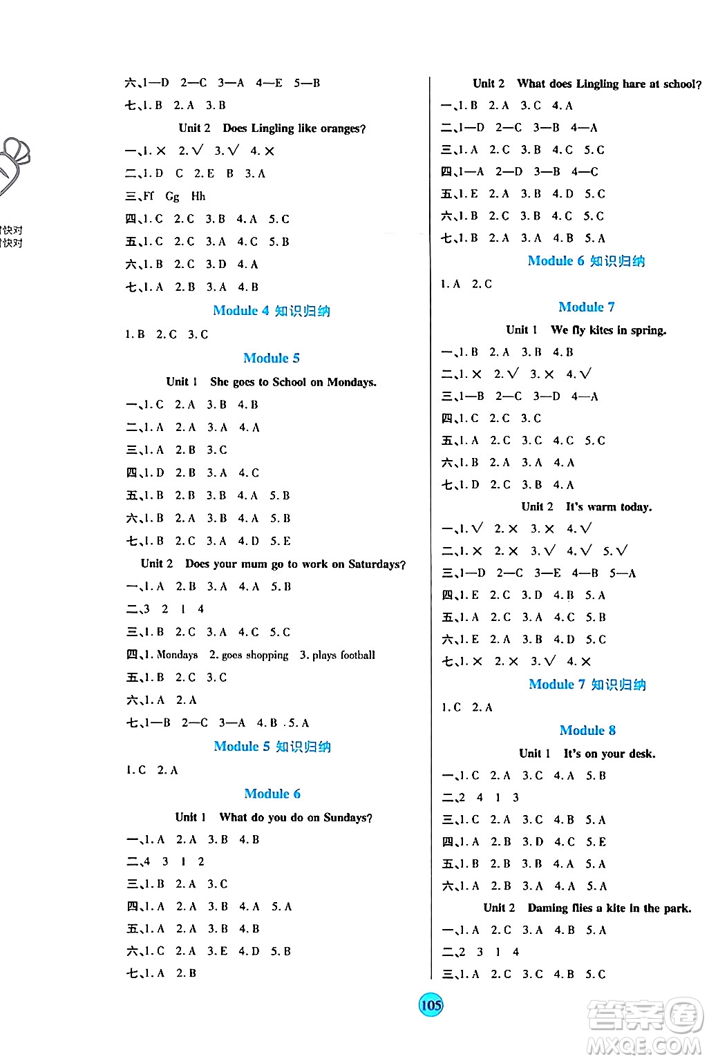 天津科學(xué)技術(shù)出版社2024年春云頂課堂三年級(jí)英語(yǔ)下冊(cè)外研版答案