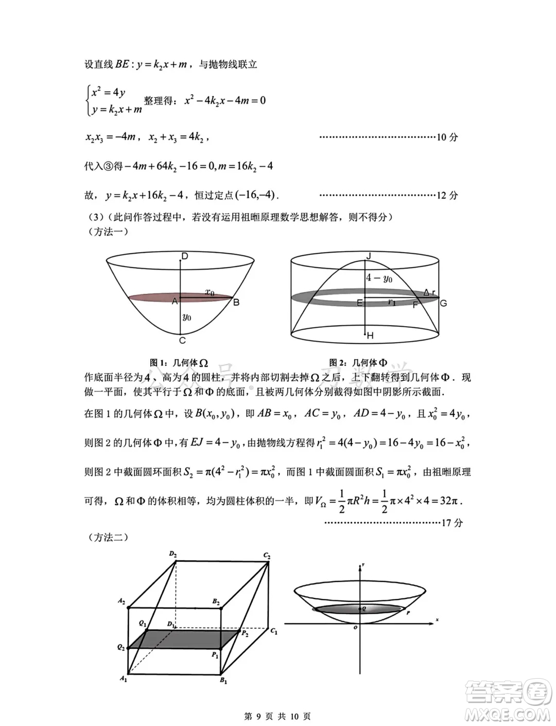 2024屆沈陽高三教學(xué)質(zhì)量監(jiān)測三數(shù)學(xué)試題答案