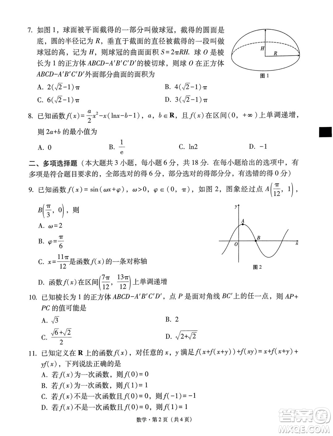 2024屆3+3+3高考備考診斷性聯(lián)考卷三數(shù)學(xué)試卷答案