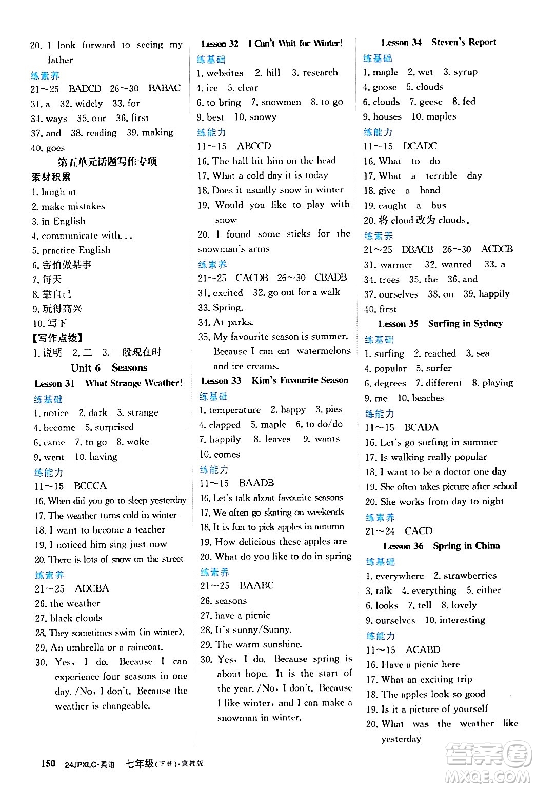 江西高校出版社2024年春金牌學(xué)練測創(chuàng)新作業(yè)設(shè)計(jì)七年級(jí)英語下冊(cè)冀教版答案