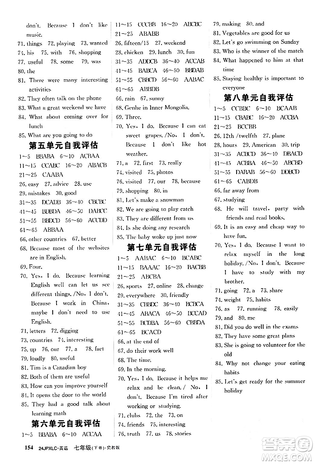 江西高校出版社2024年春金牌學(xué)練測創(chuàng)新作業(yè)設(shè)計(jì)七年級(jí)英語下冊(cè)冀教版答案