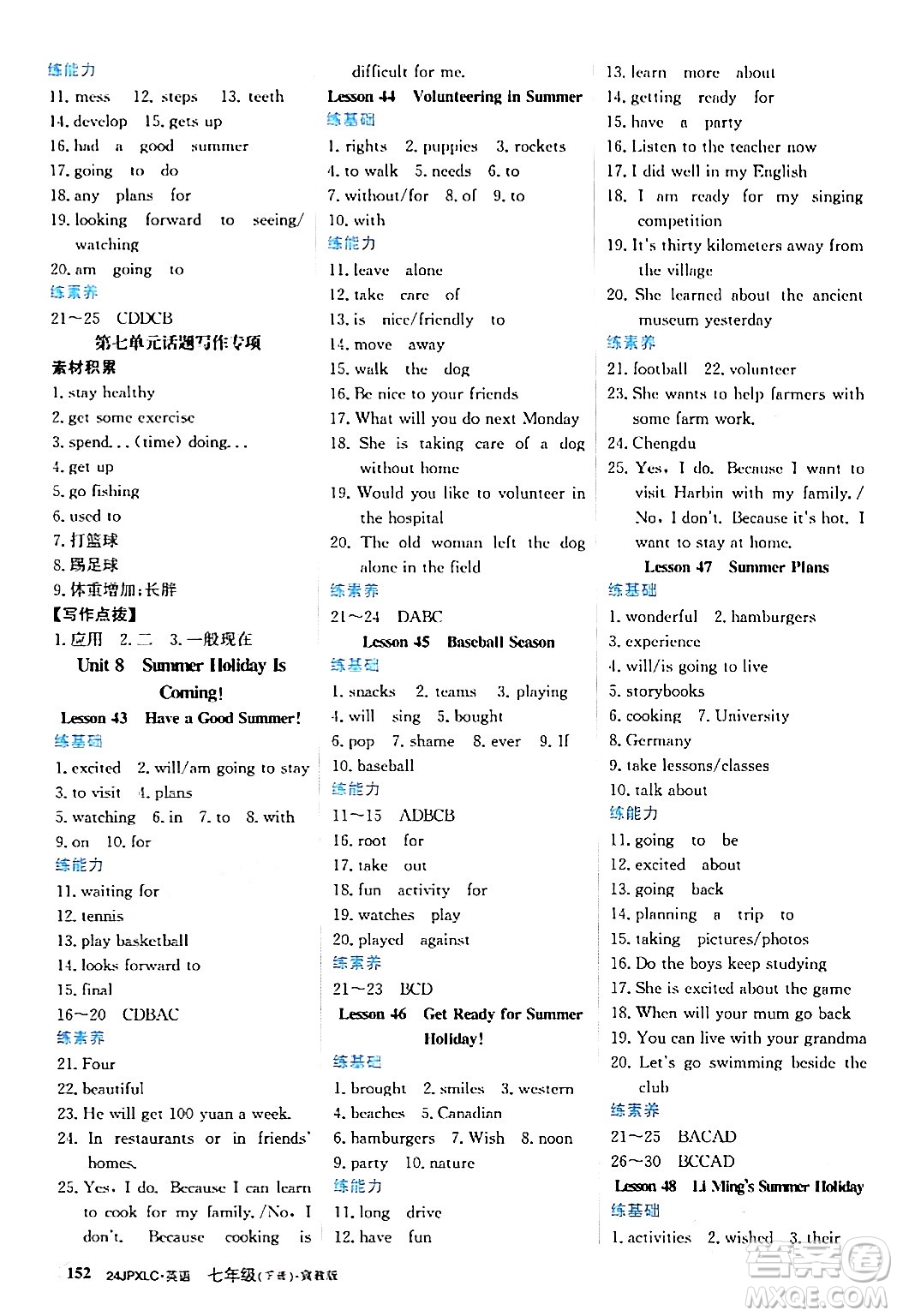 江西高校出版社2024年春金牌學(xué)練測創(chuàng)新作業(yè)設(shè)計(jì)七年級(jí)英語下冊(cè)冀教版答案