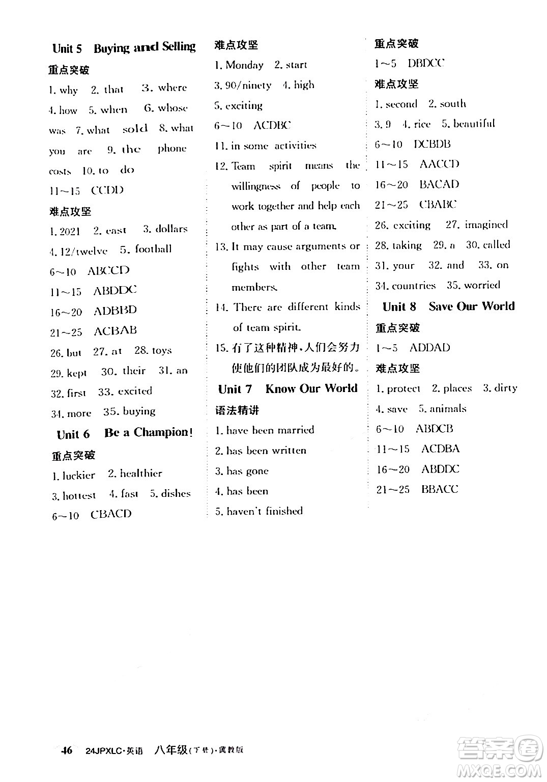 江西高校出版社2024年春金牌學(xué)練測創(chuàng)新作業(yè)設(shè)計八年級英語下冊冀教版答案