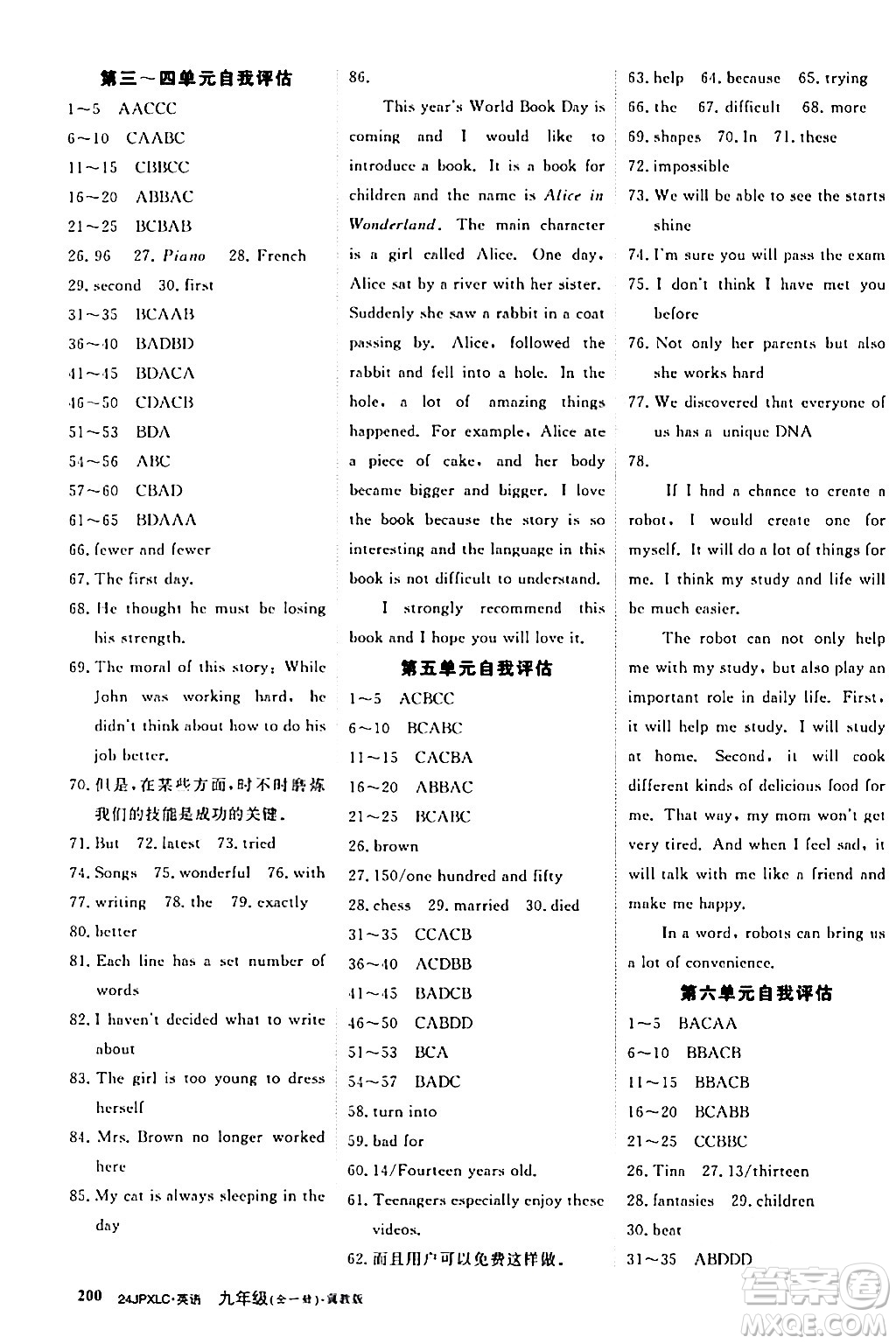 江西高校出版社2024年春金牌學(xué)練測創(chuàng)新作業(yè)設(shè)計(jì)九年級英語下冊冀教版答案