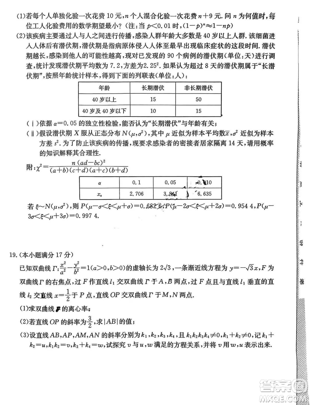 2024屆安徽縣中聯(lián)盟高三下學(xué)期5月聯(lián)考三模數(shù)學(xué)試題答案