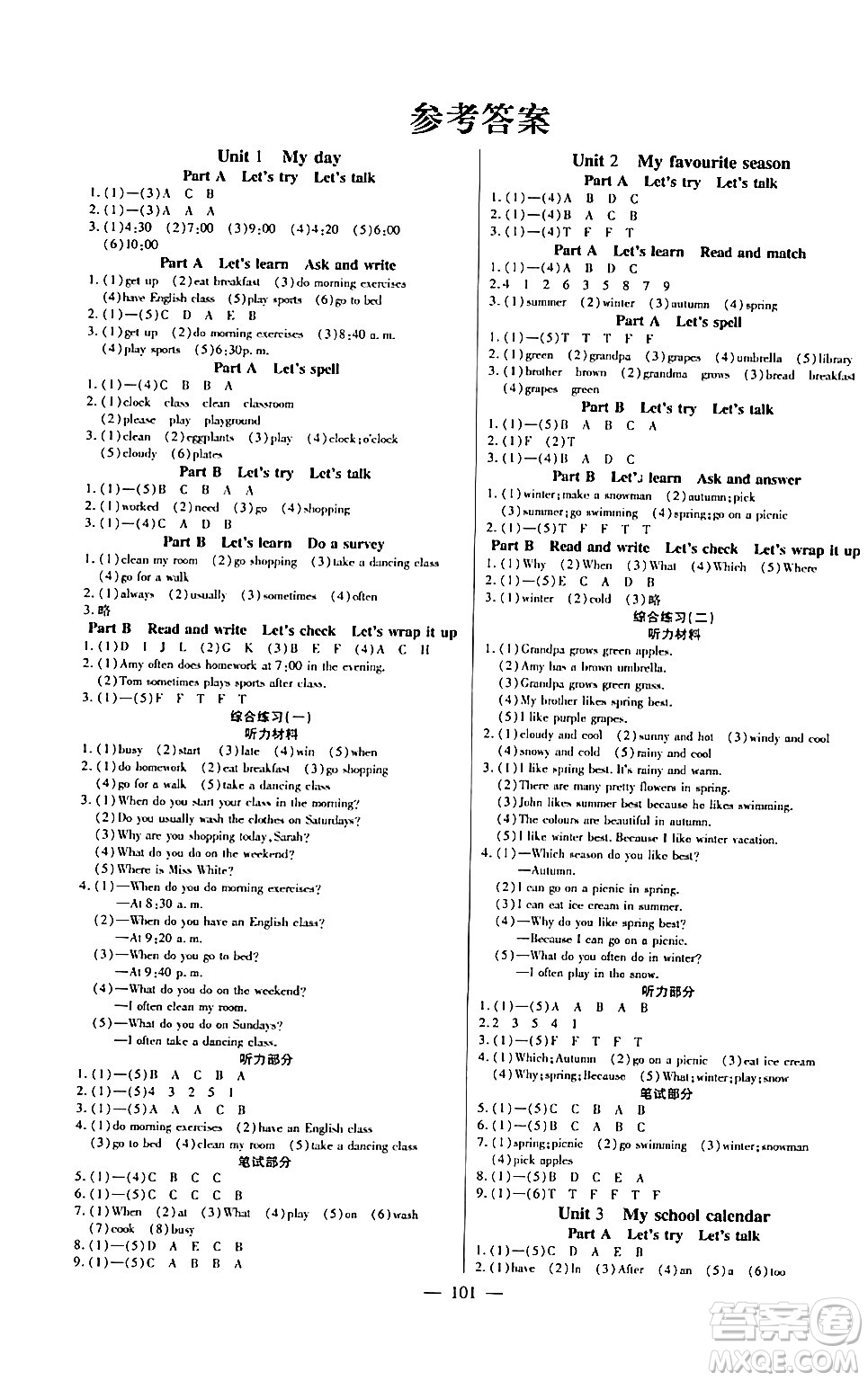 陽(yáng)光出版社2024年春快樂練習(xí)作業(yè)本五年級(jí)英語(yǔ)下冊(cè)人教版答案