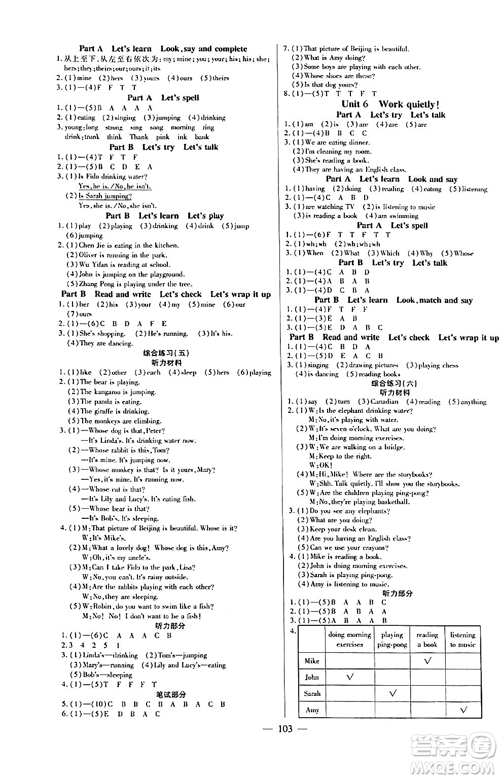 陽(yáng)光出版社2024年春快樂練習(xí)作業(yè)本五年級(jí)英語(yǔ)下冊(cè)人教版答案