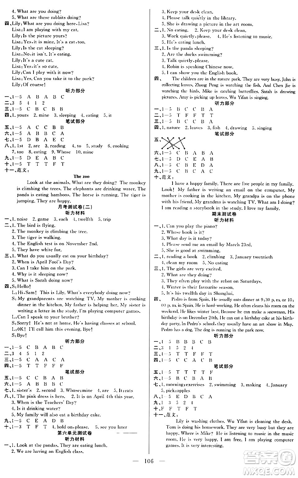 陽(yáng)光出版社2024年春快樂練習(xí)作業(yè)本五年級(jí)英語(yǔ)下冊(cè)人教版答案