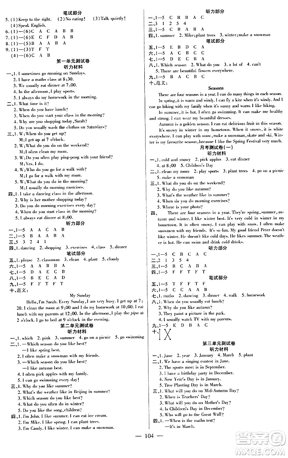 陽(yáng)光出版社2024年春快樂練習(xí)作業(yè)本五年級(jí)英語(yǔ)下冊(cè)人教版答案