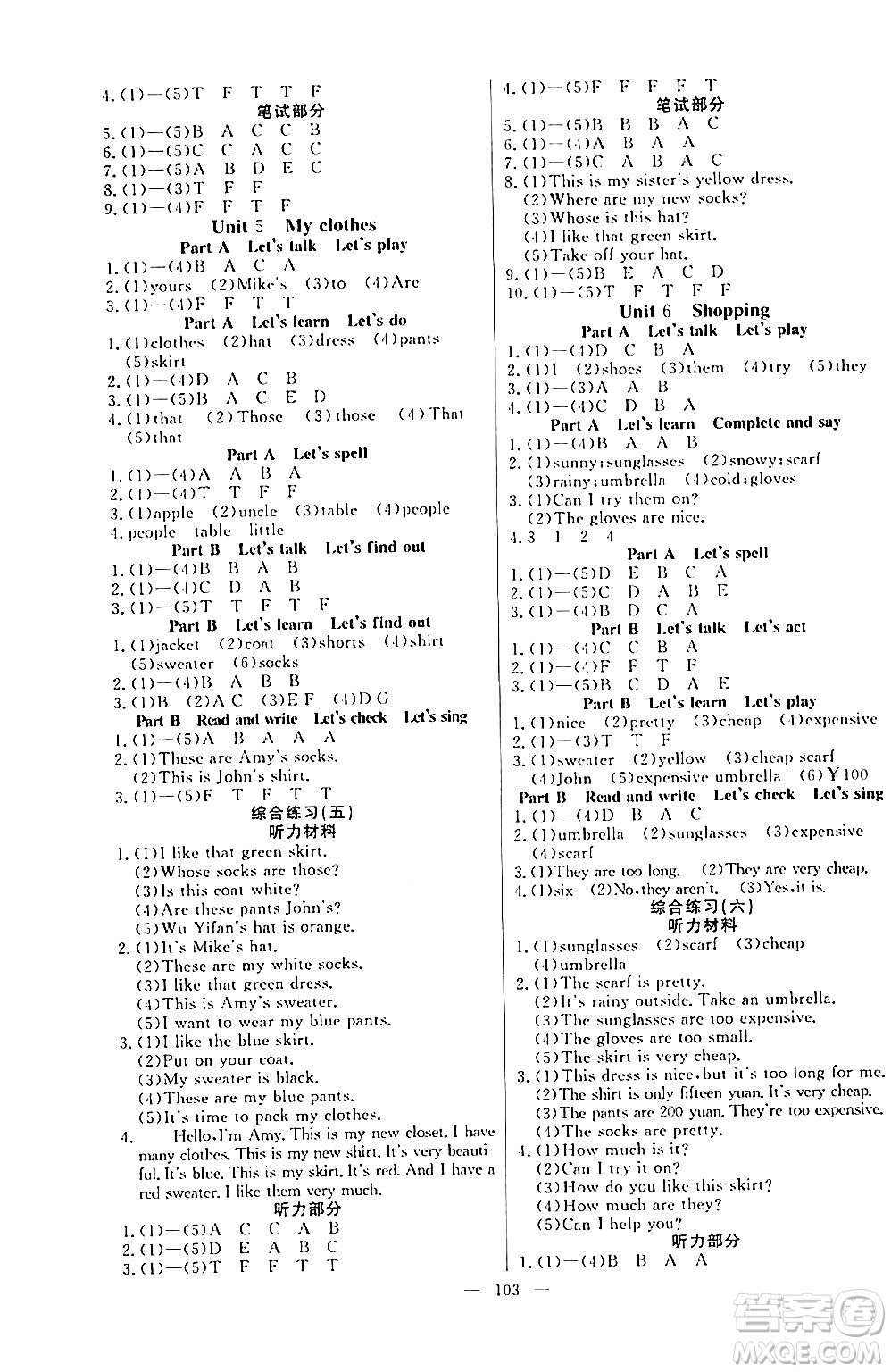 陽(yáng)光出版社2024年春快樂(lè)練習(xí)作業(yè)本四年級(jí)英語(yǔ)下冊(cè)人教版答案