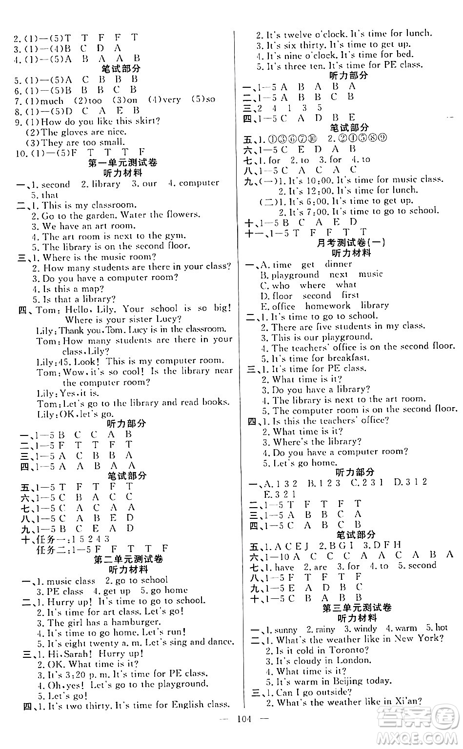 陽(yáng)光出版社2024年春快樂(lè)練習(xí)作業(yè)本四年級(jí)英語(yǔ)下冊(cè)人教版答案