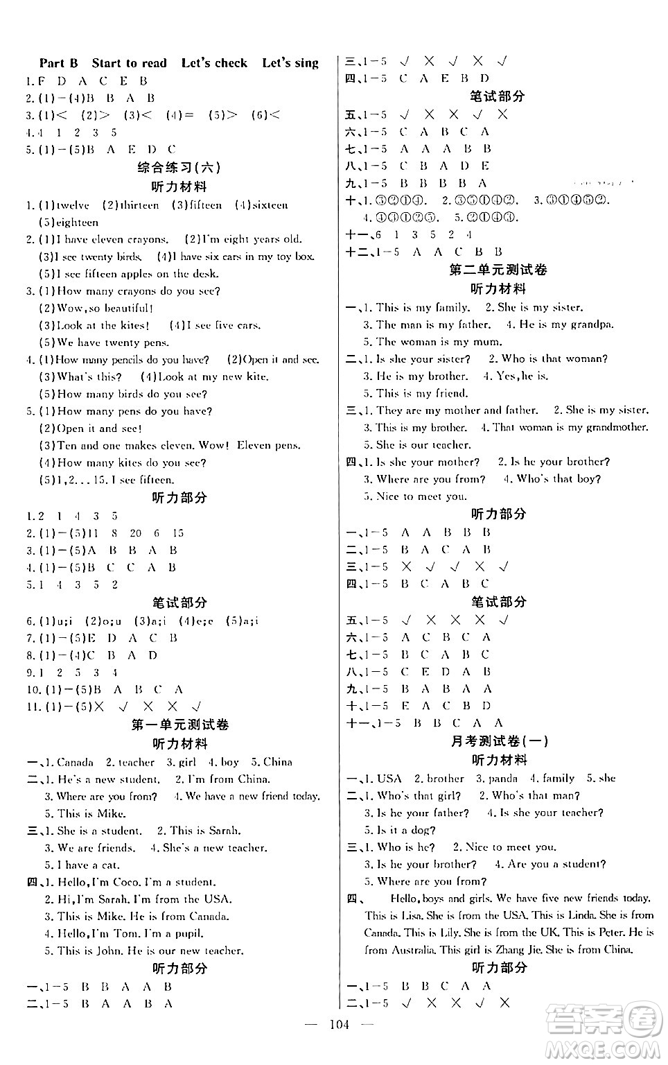 陽光出版社2024年春快樂練習作業(yè)本三年級英語下冊人教版答案