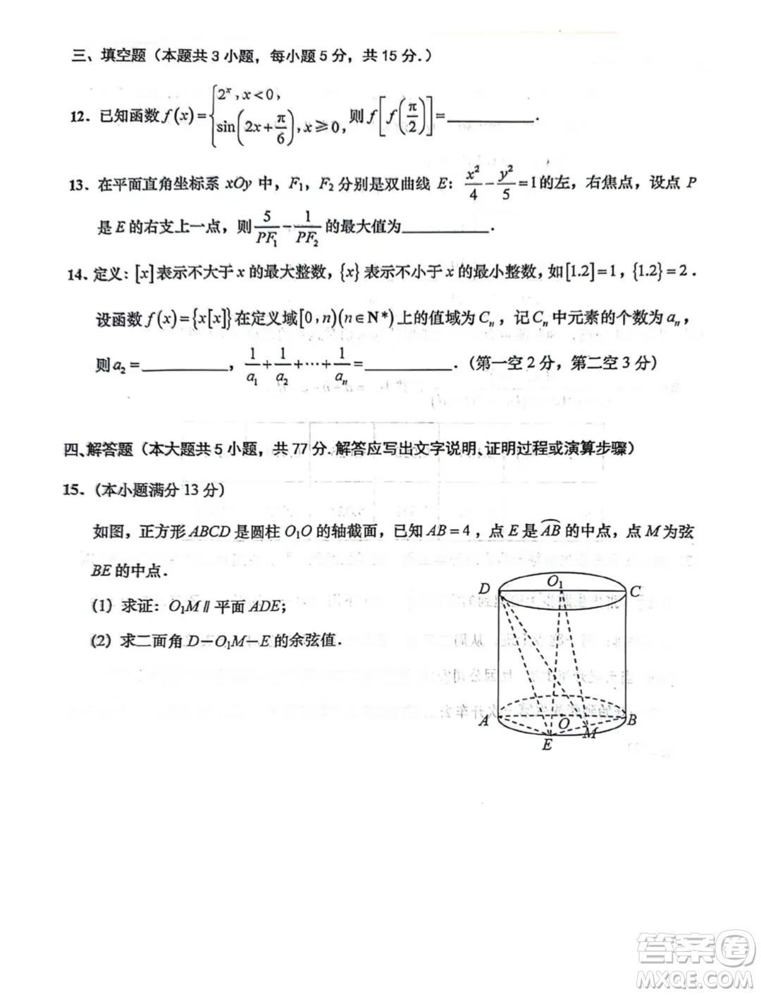 2024屆南通三模數(shù)學試題答案