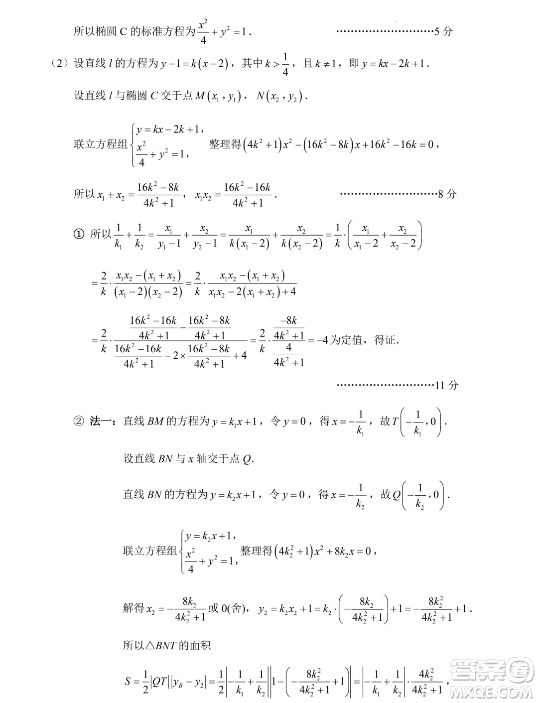 2024屆南通三模數(shù)學試題答案