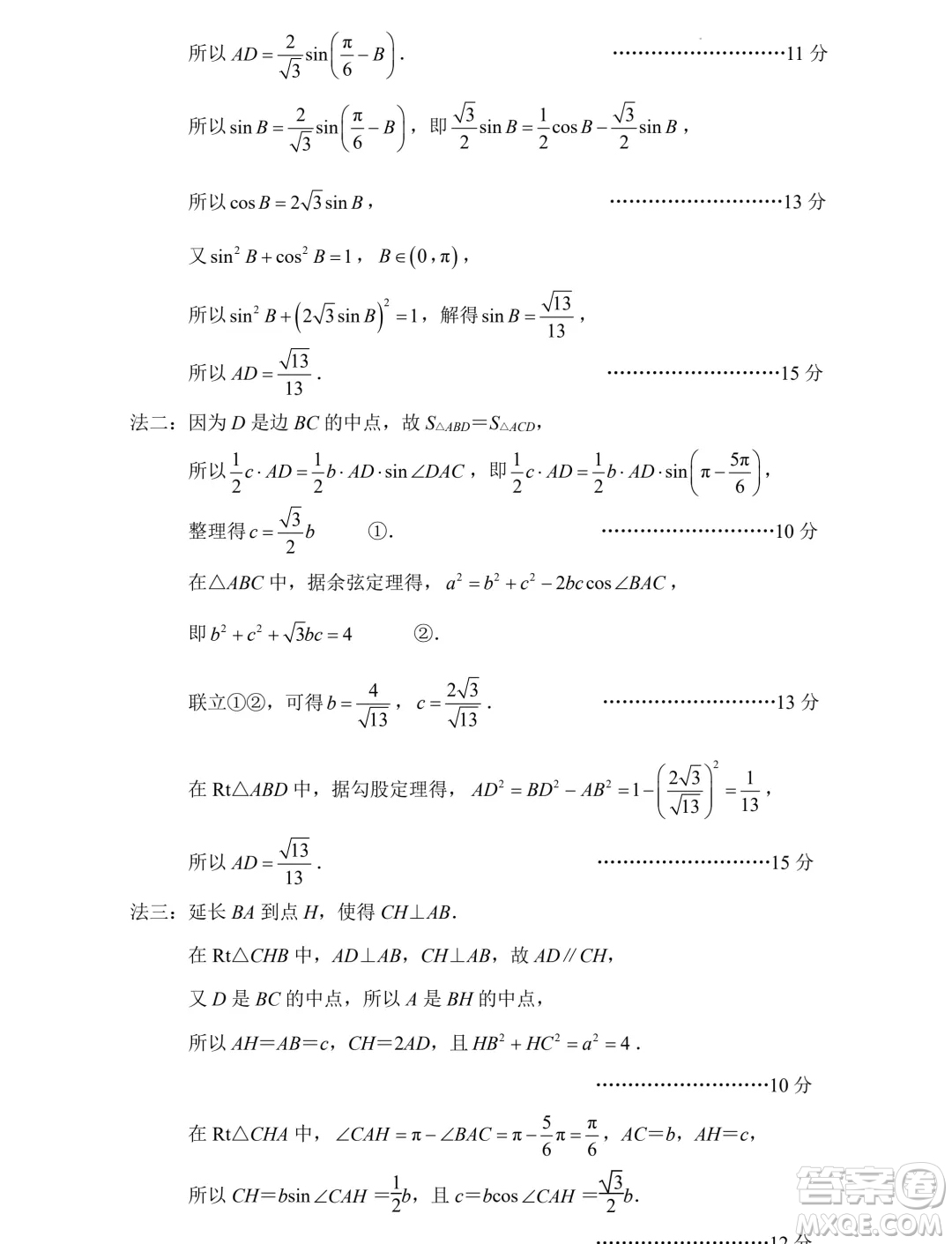 2024屆南通三模數(shù)學試題答案