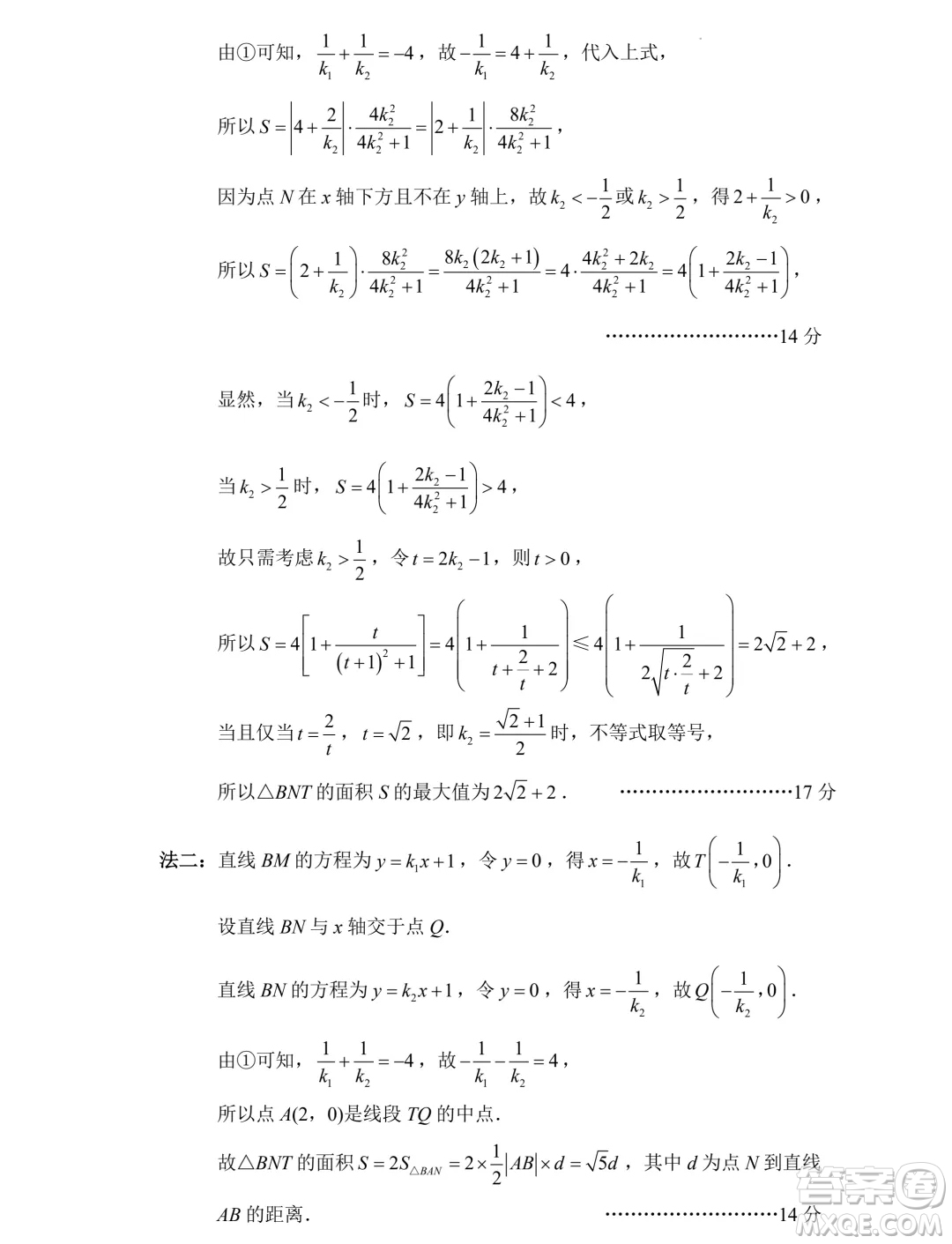 2024屆南通三模數(shù)學試題答案