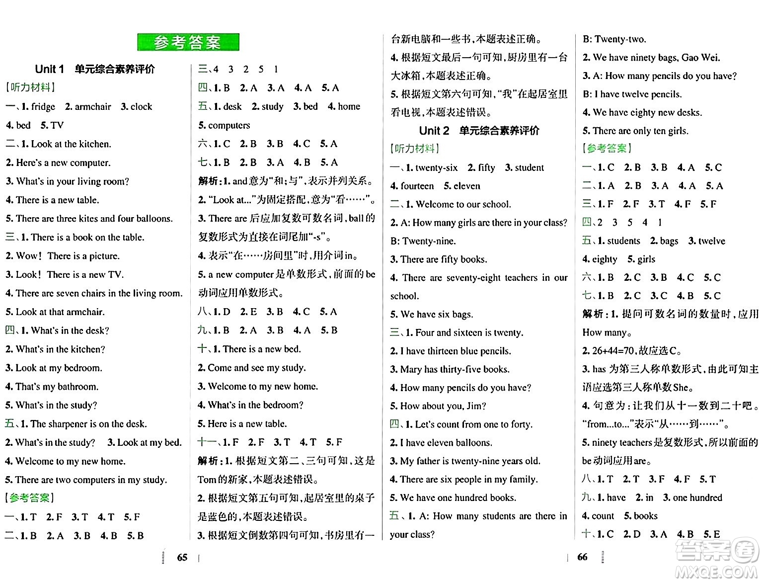 陜西師范大學(xué)出版總社有限公司2024年春小學(xué)學(xué)霸沖A卷四年級(jí)英語(yǔ)下冊(cè)人教版答案