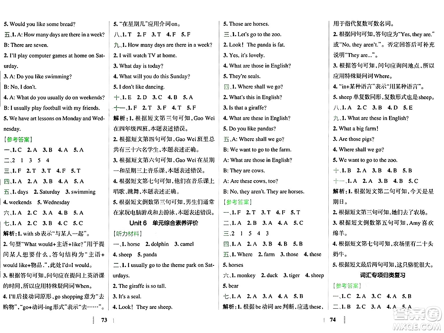 陜西師范大學(xué)出版總社有限公司2024年春小學(xué)學(xué)霸沖A卷四年級(jí)英語(yǔ)下冊(cè)人教版答案